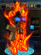 烈焰焚天.png