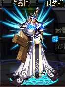 光翼天八.png