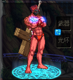 红魔鬼.png