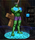 绿巨人.png