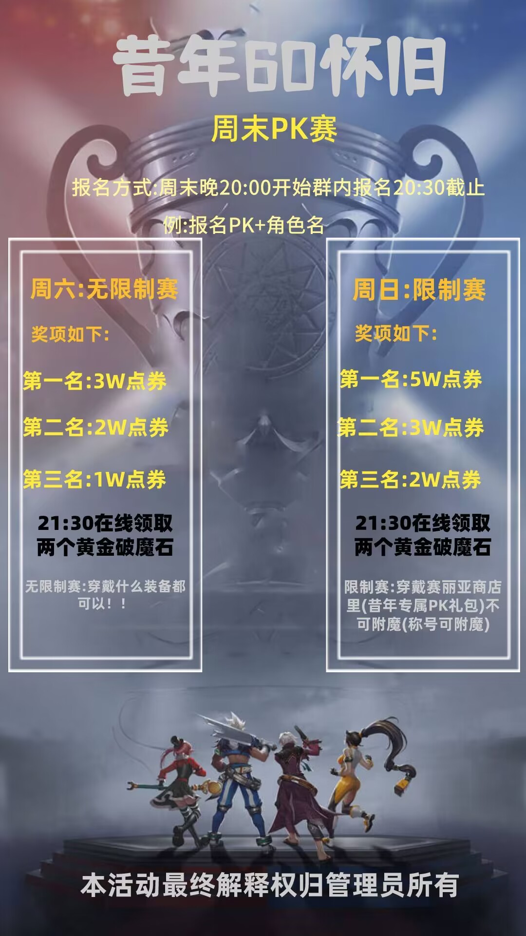 PK活动.jpg