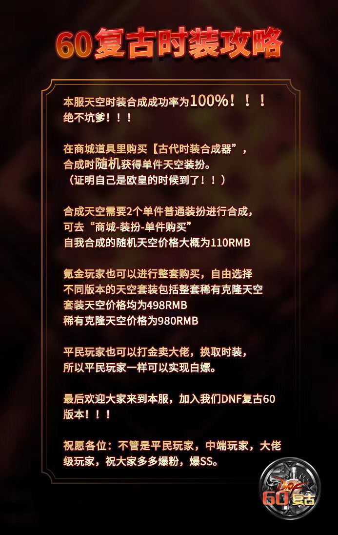时装攻略.jpg
