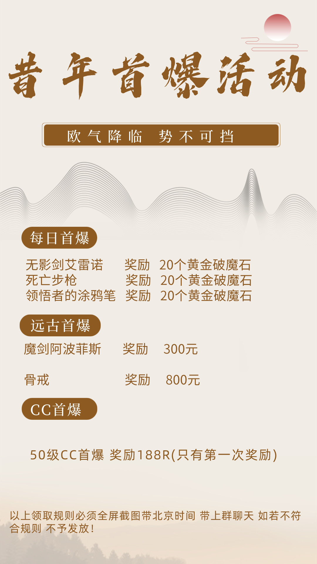 首曝活动.jpg