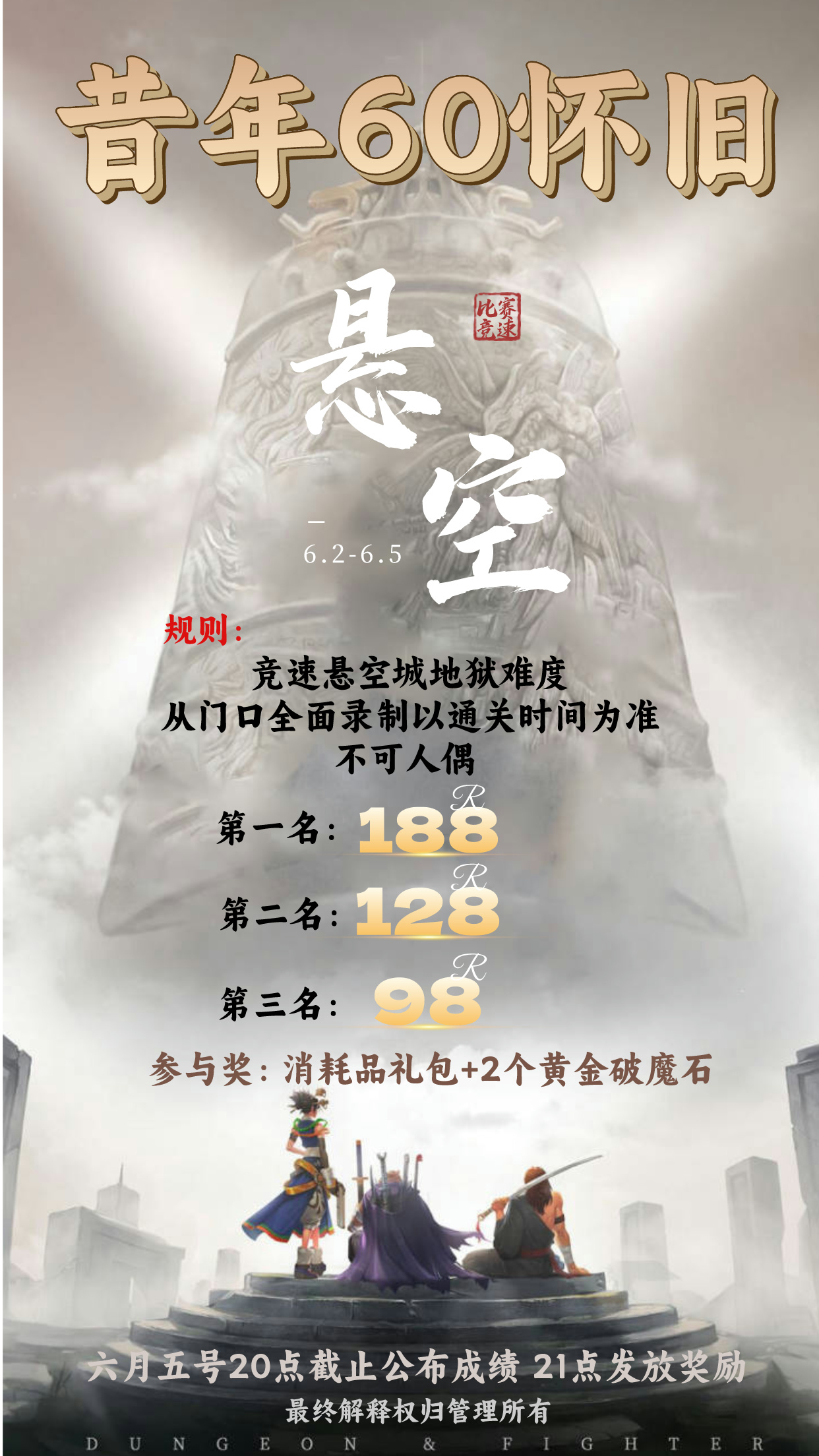 竞速活动.jpg