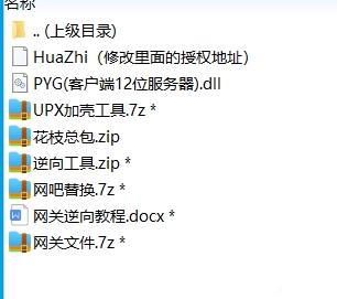 最新花枝4.32授权网关搭建带教程.jpg